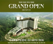 켄싱턴리조트 지리산하동점 7월 오픈 기념 리조트 회원권 특별분양