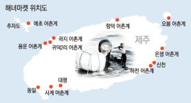 제주도에 ‘해녀마켓’ 12곳 생긴다
