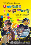 여수엑스포역, 21일 역 광장서 ‘2회 내일로 페스티벌’