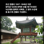 [카드뉴스]낙선재 1박에 300만원… 누굴 위한 ‘궁 스테이’인가