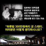 [카드뉴스]낙선재 1박에 300만원… 누굴 위한 ‘궁 스테이’인가