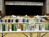 대전 법동초 학생들 “우리도 책 냈어요”