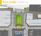 경인선 부천구간 송내역 등 3개 역 광장 확 바뀐다