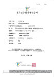 해경교육원 ‘바다로 캠프 정부 청소년수련활동인증 받아