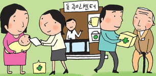 “보편적 복지 거점” 주민센터의 변신