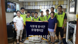 롯데케미칼 샤롯데 여수봉사단 아동센터 찾아 온정