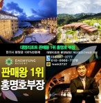 “행복한 삶 위해 여행은 필수”...휴가철 맞아 ‘대명리조트 콘도회원권’ 인기