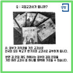 [카드뉴스] 국사 국정교과서 주장, 어떻게 생각하세요?