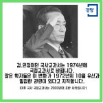 [카드뉴스] 국사 국정교과서 주장, 어떻게 생각하세요?