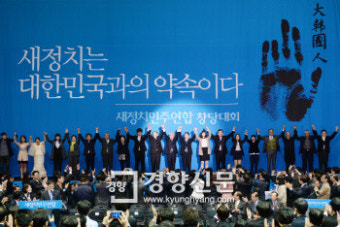 “정치신인? 가산점 드릴게요”…새정치, 공천혁신 추진
