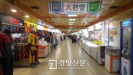 중앙상가 관리운영권 성남시로 넘어와