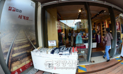 [경향포토]개성공단상회 1호점