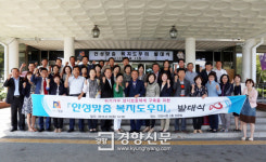 안성맞춤 복지 도우미 발대식