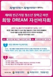 자생의료재단, ‘제4회 희망드림 자선바자회’ 개최