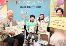 [경향포토]오감발달 액티비티 북