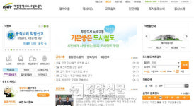 대전 지하철역 ‘대합실’ 대신 ‘맞이방’…도시철도공사 380개 표현 우리말로