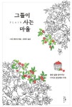 [새 책]사회주의 미국을 상상하다 外