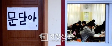 문수학교실 | [경향포토]고3교실 문닫아
