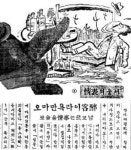 [경향으로 보는 ‘그때’]1946년 10월16일 경향만평 ‘취객이라 욕만 마오’
