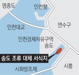 인천 송도 갯벌에 조류 서식 인공섬 만든다