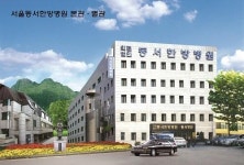 중풍 예방·치료, ‘소금’ 부터 신경 써야