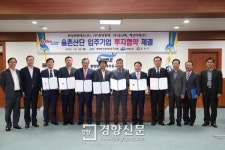광양경제청 4개업체와 395억원 상당 투자협약 체결