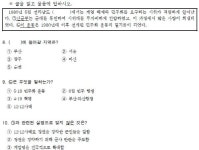 [기타뉴스]중3 역사시험문제에 ‘숨겨진 의도’