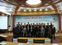 한국요양보호사중앙회, 제4회 요양보호사 통합대회 개최