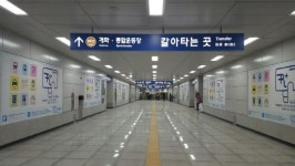 노량진역 31일부터 개찰구 밖 나가지 않고 환승…1·9호선 지하 환승통로 뚫려