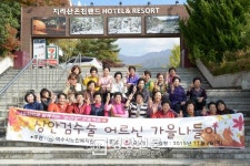 LG화학 여수공장 봉사단, 소외계층 노인들과 가을 나들이
