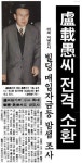 [기타뉴스][오래전 ‘이날’]11월12일자