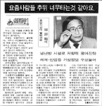 [기타뉴스][오래전 ‘이날’]11월12일자