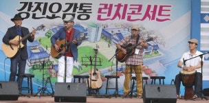 전남 강진군… ‘답사 1번지’에서 ‘감성여행 1번지’로