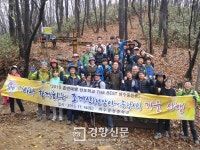 여수 웅천중학교 학생·학부모·교직원 소통 ‘가을산행’