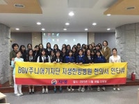 해운대자생한방병원, 주니어기자단과 한의학체험프로그램 진행