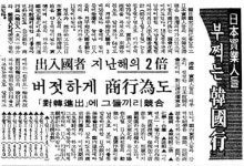 [기타뉴스][오래전 ‘이날’]11월19일자