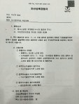 민주노총 안산상록서의 조합원 개인정보 수집은 위법