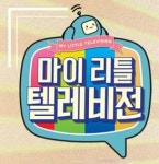 ‘마리텔’의 슬픈 독백 ‘꿀잼’을 ‘꿀잼’이라 못 써서 답답해요