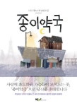 [새 책] 바보가 만든 숲 外