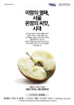 [2015 경향광고대상]대학 부문 | 우수상 - 서울시립대학교… ‘배움·나눔의 씨앗 시대’