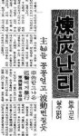 [기타뉴스][오래전 ‘이날’]12월7일자 ‘코피 터진 영국왕자’