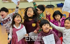 [포토뉴스]“겨울방학 신난다”