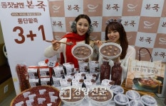 [경향포토]동짓날엔 본죽