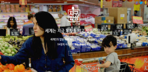 디지털 새 옷 입은 <지구의 밥상>