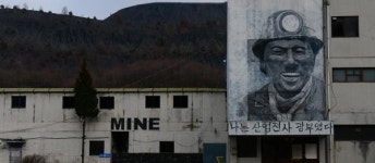 [포토다큐]검은 땅에 핀 꽃