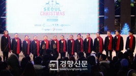 [경향포토]서울 크리스마스 페스티벌 무대공연