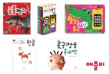 애플비, 아기책 베스트셀러 공개