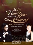 부천필하모닉오케스트라 21일 신년음악회 개최