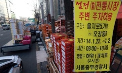 “전국 521개 전통시장 주변도로 주차 허용”···설 맞아 27일부터 14일간