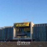 설악산 케이블카 환경영향평가서 극도로 부실 환경단체들 원주환경청서 고공시위